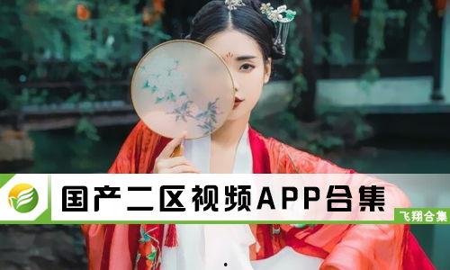 國產區手機在線觀看,在線觀影暢享無限