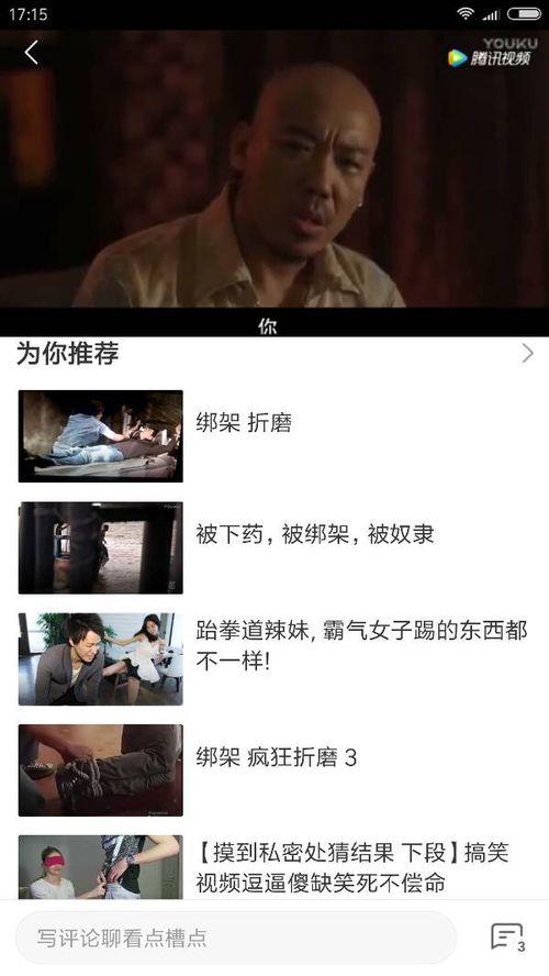 在線看國產視頻,在線觀看，盡享視聽盛宴