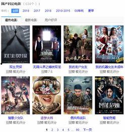 國產特級在線播放,在線播放平臺帶你領略視聽盛宴