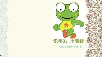 國產91小青蛙,探尋童年記憶中的歡樂精靈