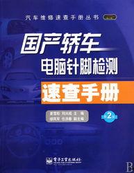 國產16頁,揭秘我國創新科技發展新篇章